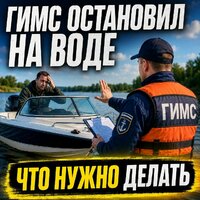 ГИМС.jpg