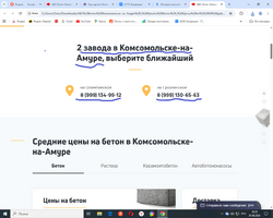 Бетон в комсом..png