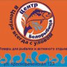 Центр Белорыбица