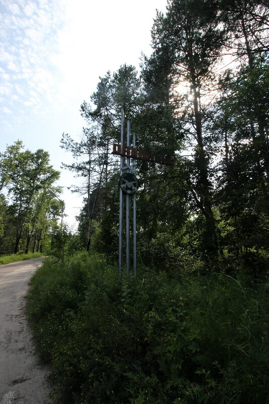 Городок свободный