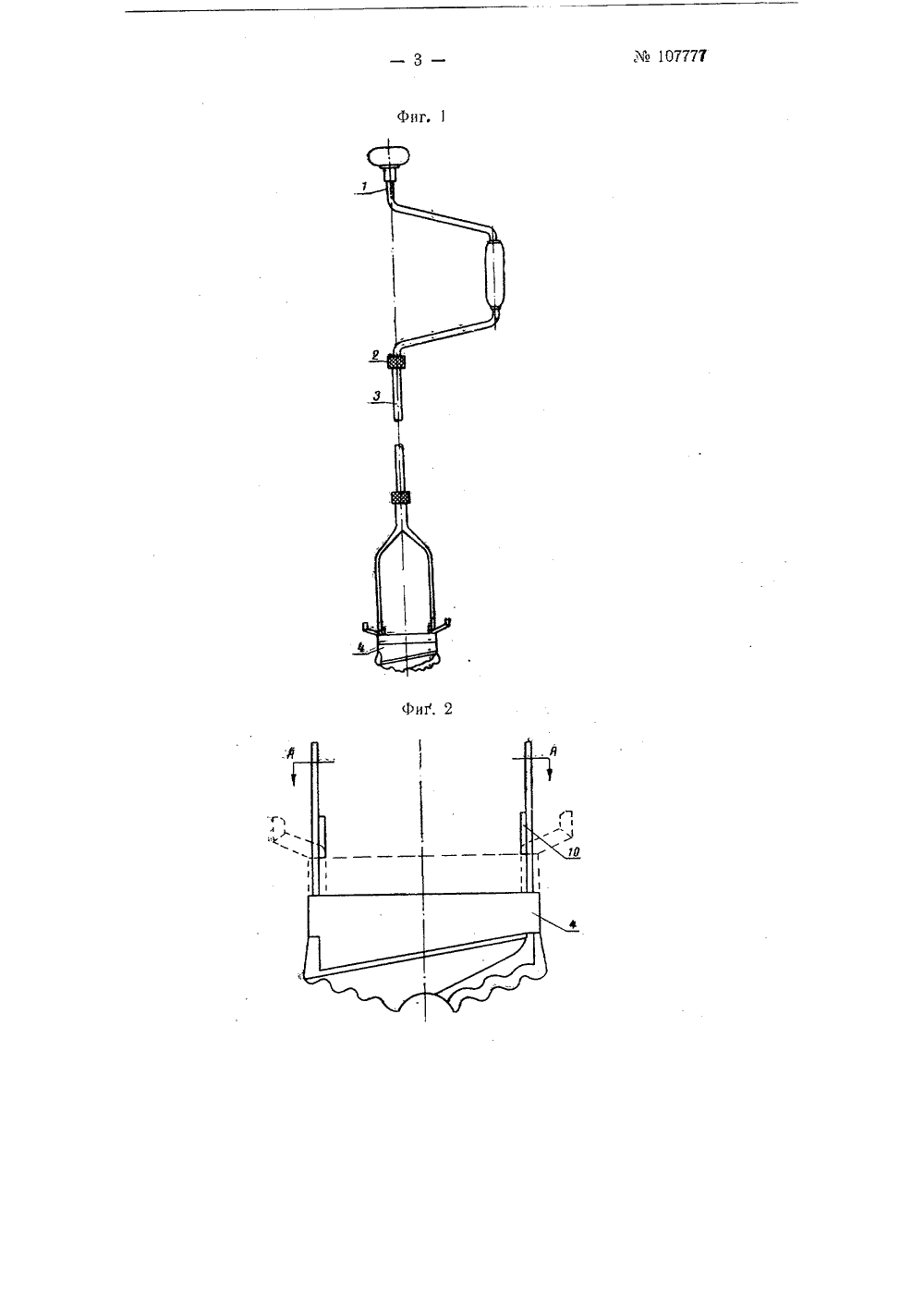 107777-ruchnojj-ledobur-3.png