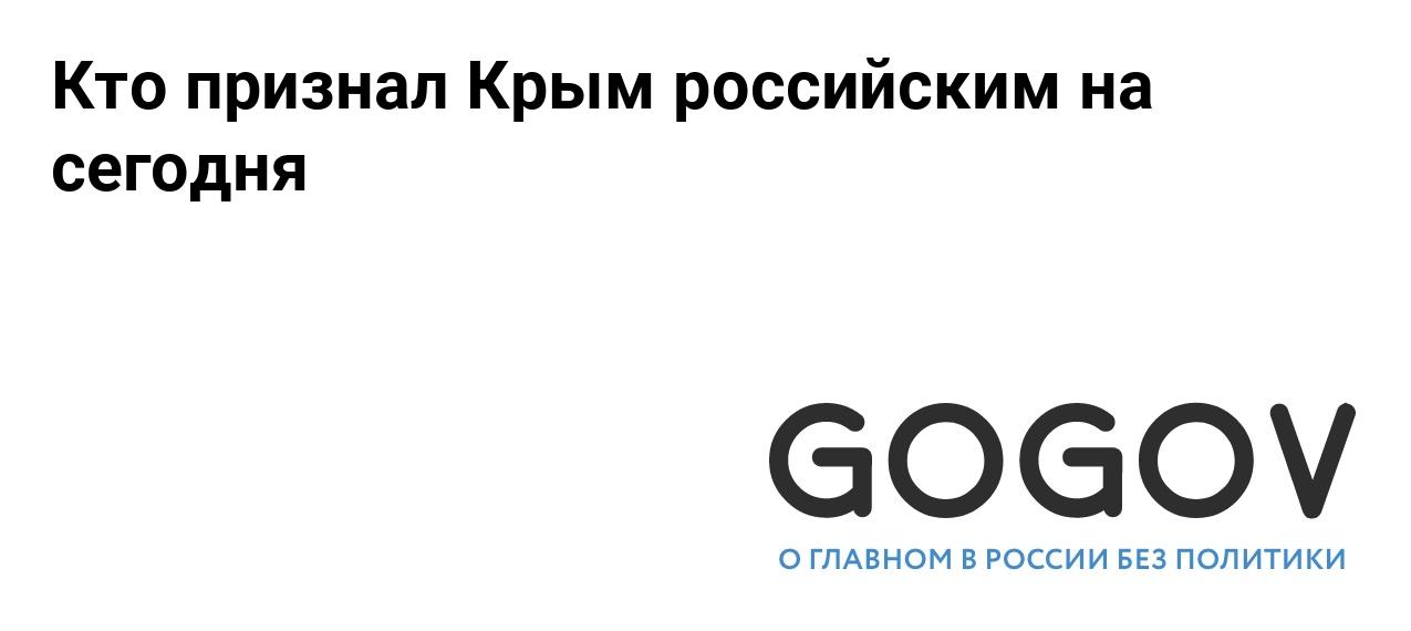 gogov.ru