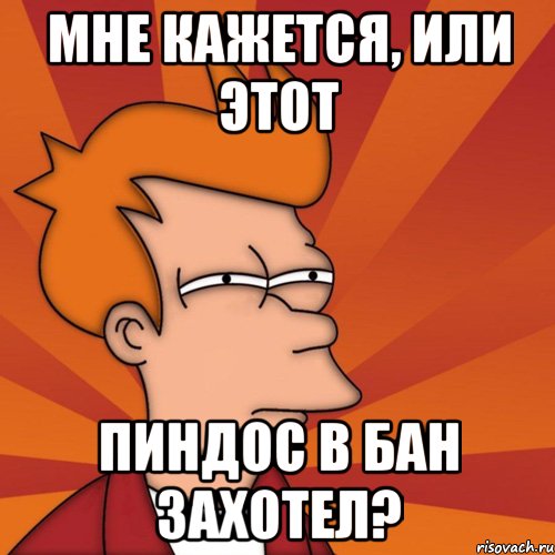 mne-kazhetsya-ili-frai-futurama_37726888_orig_.jpg