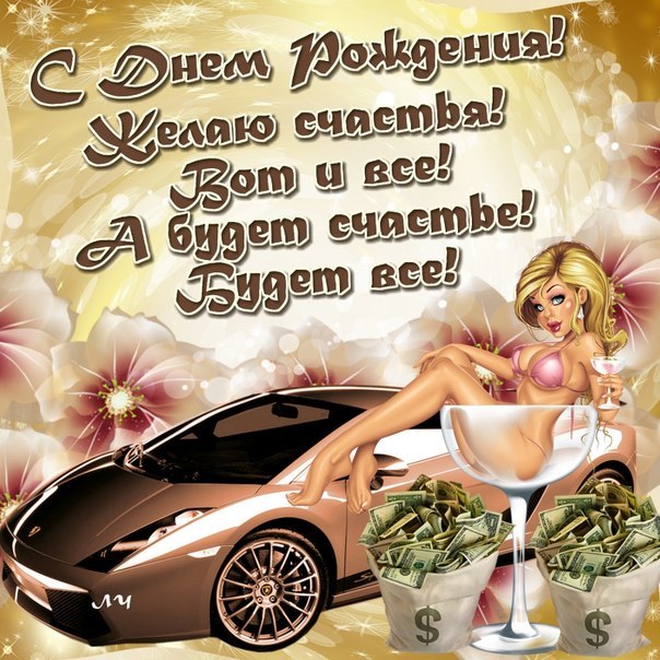 pozdravlenie_drugu.jpg