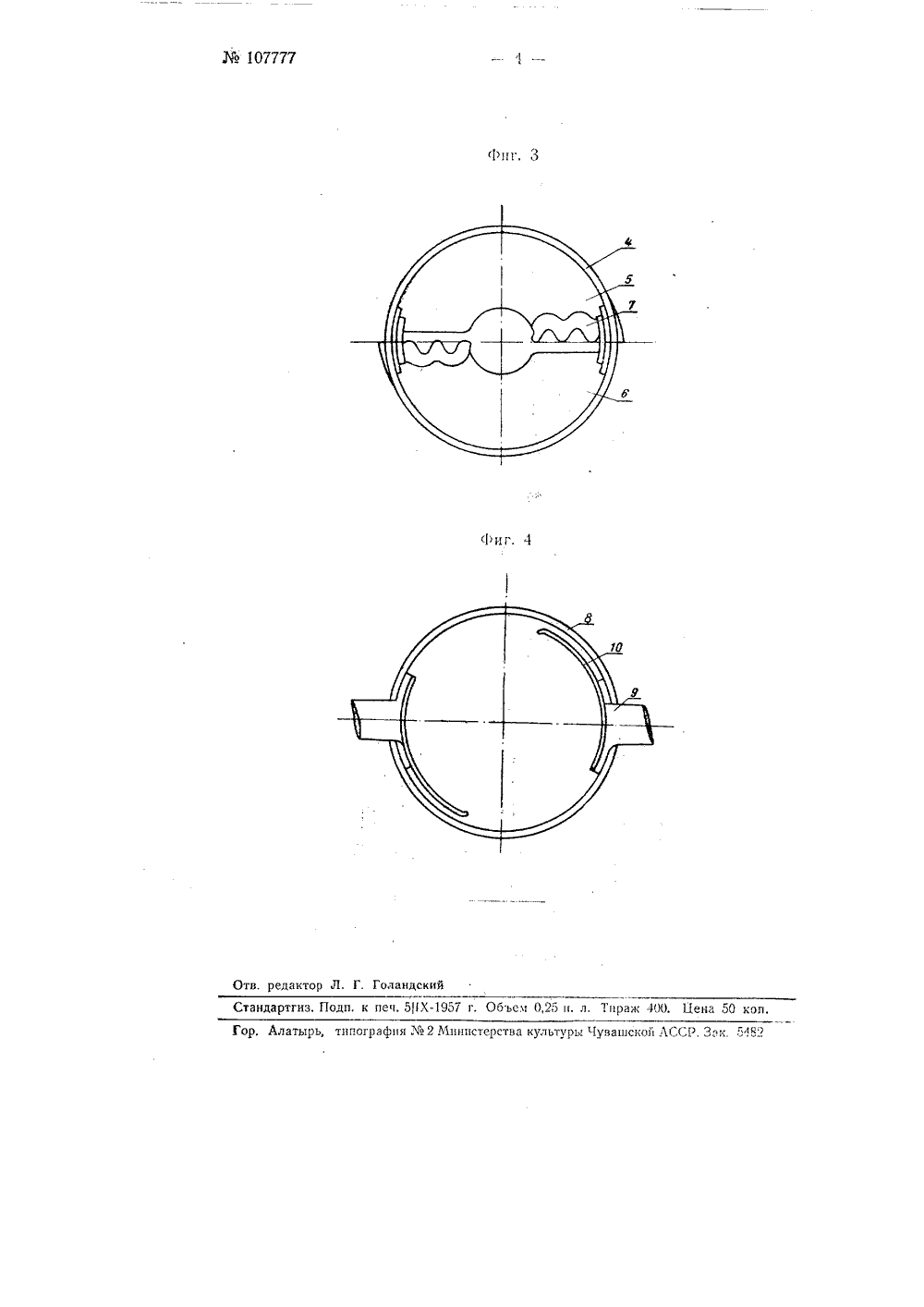 107777-ruchnojj-ledobur-4.png