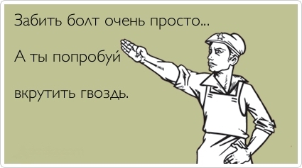 chto-mozhet-byt'-proshhe.jpg