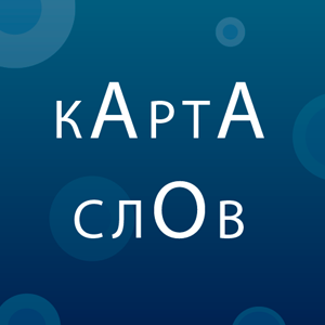 kartaslov.ru