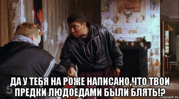 ne-efiop-ya-ponyal-ya-russkiy-takoy_109318696_orig_.jpg
