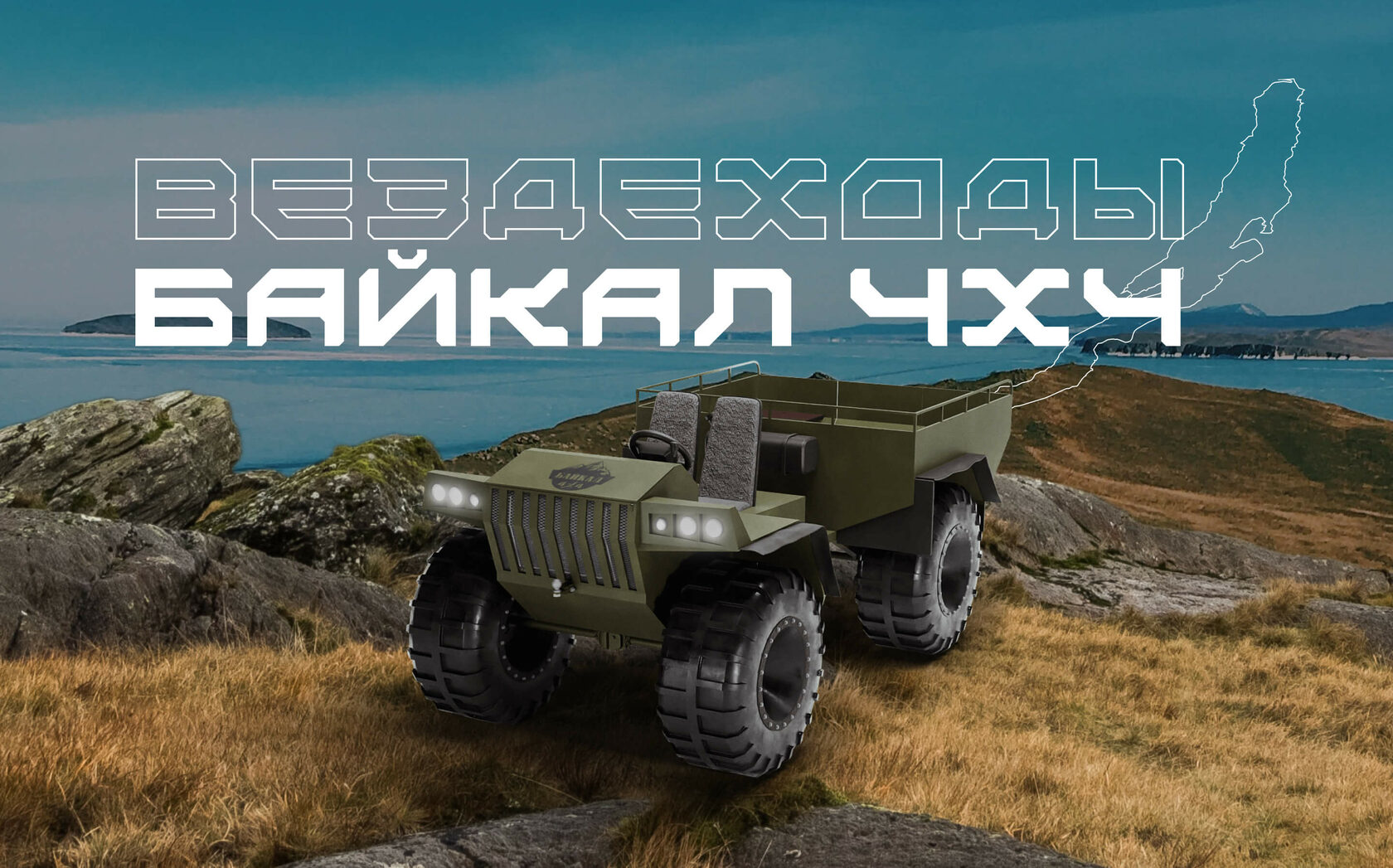 www.baikal-4x4.ru