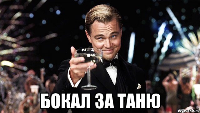 ya-podnimayu-etot-bokal-za-adminov_51544372_orig_.jpeg