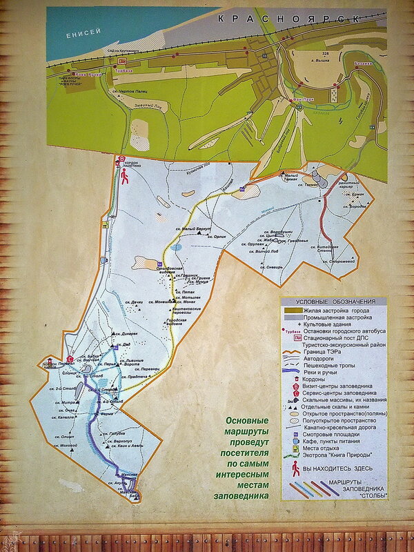 Город столбы на карте. Схема заповедника столбы Красноярск. Карта столбов Красноярск. Красноярские столбы карта-схема. Национальный парк Красноярские столбы на карте.