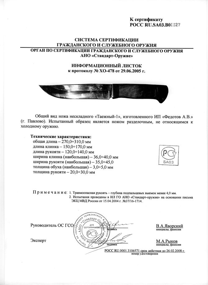 fedotov-taejnyi1-ser.jpg